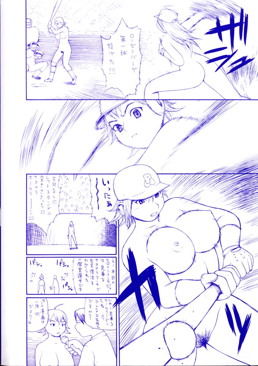 Peach Jam page 6 full