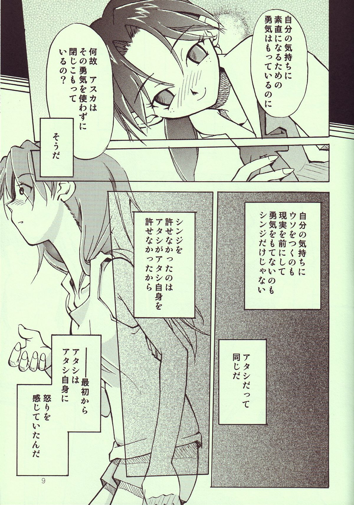Tenshi Yo Mezamete 6th page 10 full