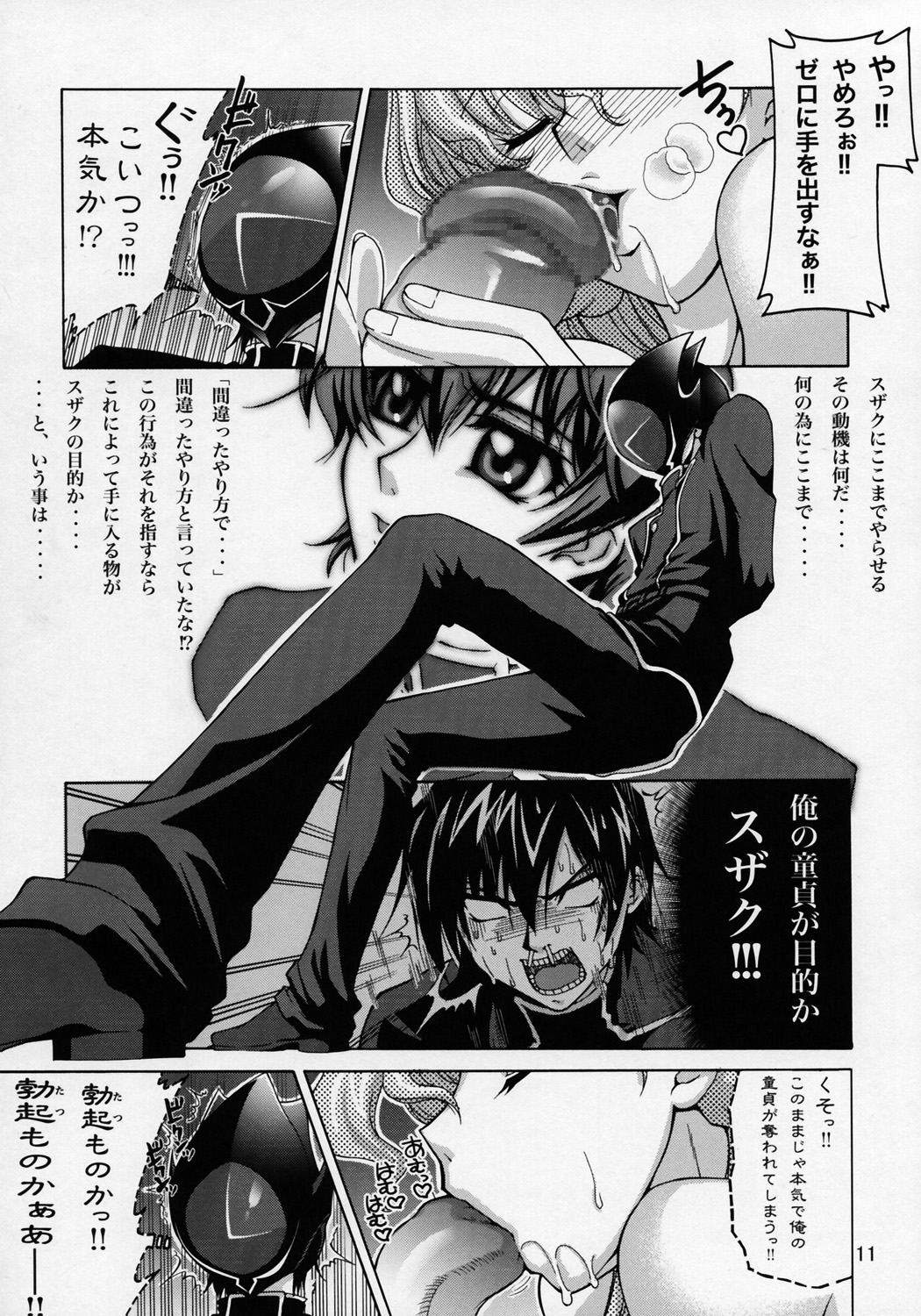 CG&sup2;R 01 page 10 full