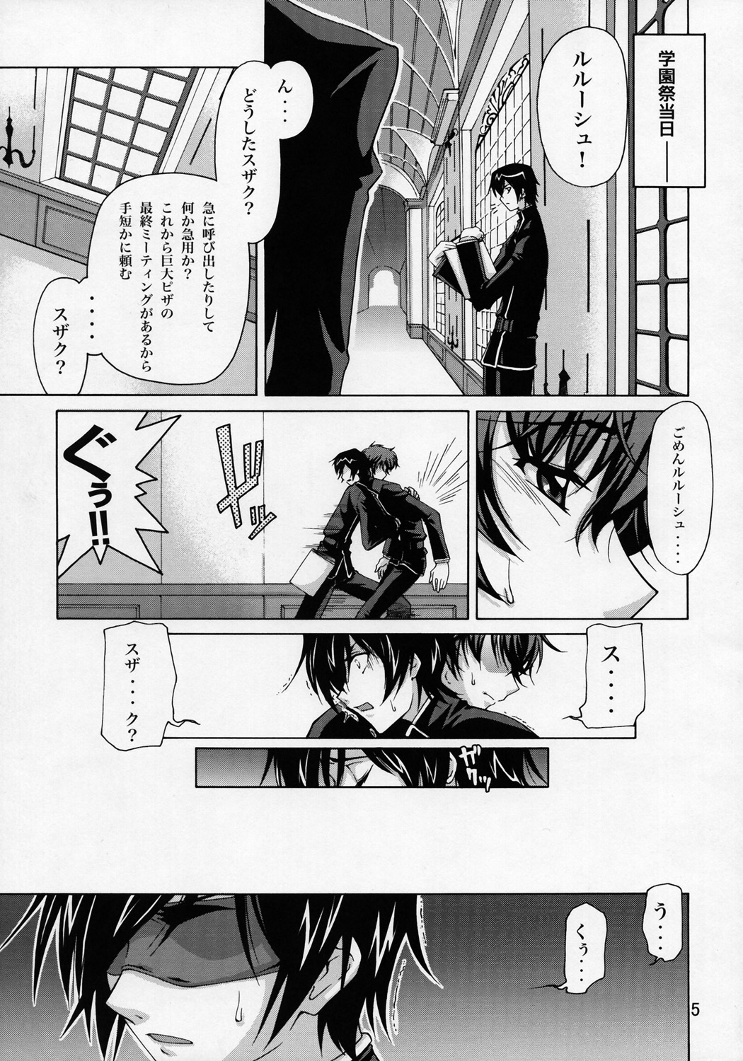 CG&sup2;R 01 page 4 full
