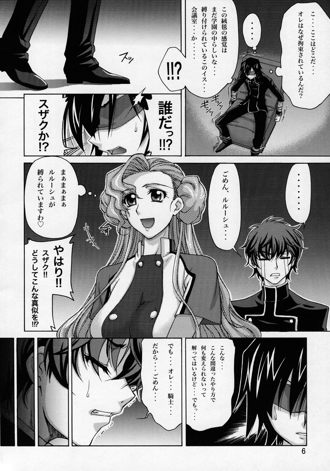 CG&sup2;R 01 page 5 full