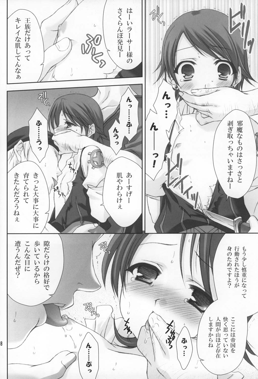 Boku Wa, Oujisama | I am a prince. page 9 full