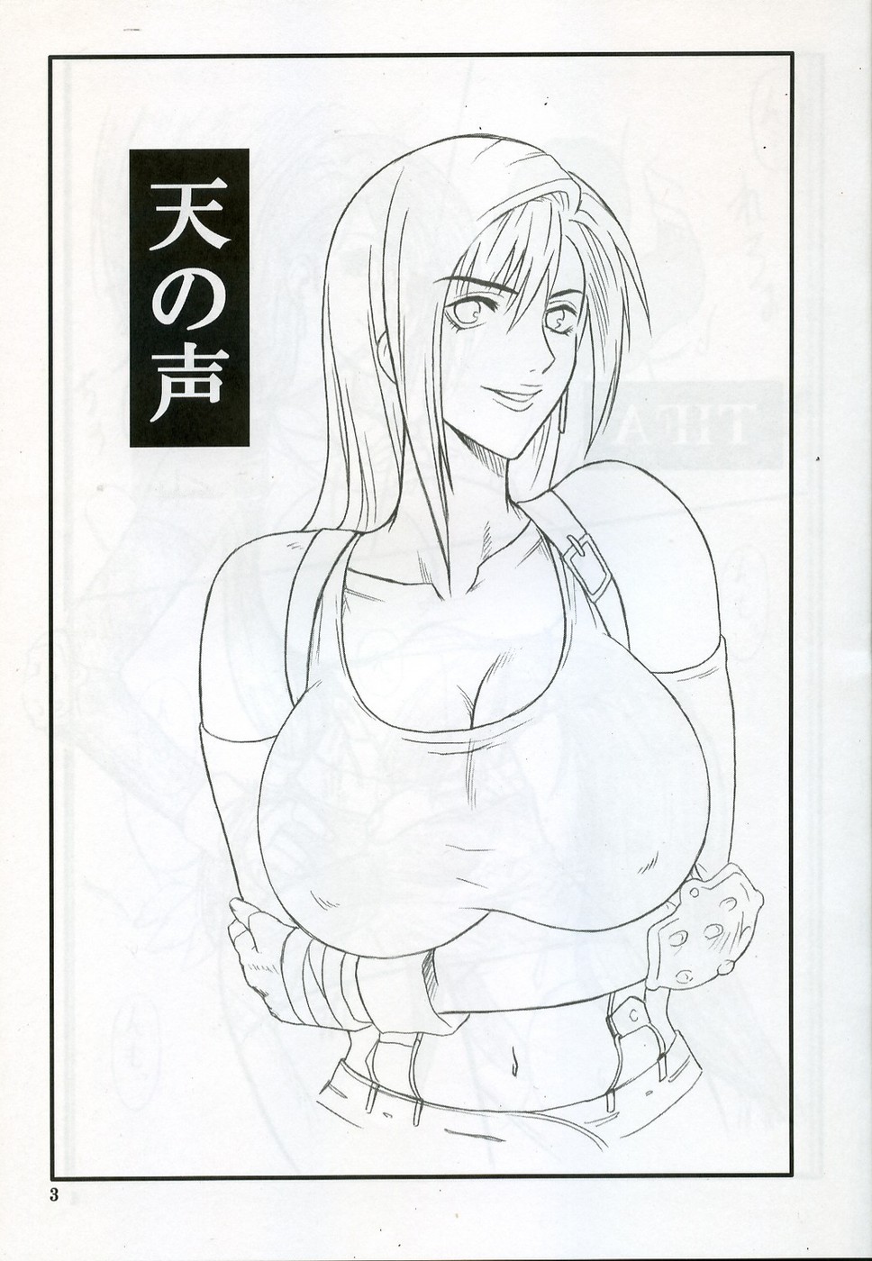 Ten no Koe 4 page 2 full