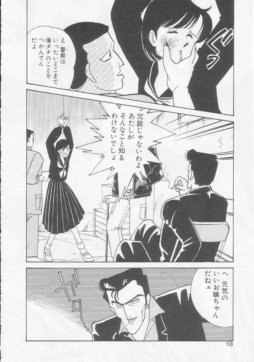 Cherry Statement page 9 full