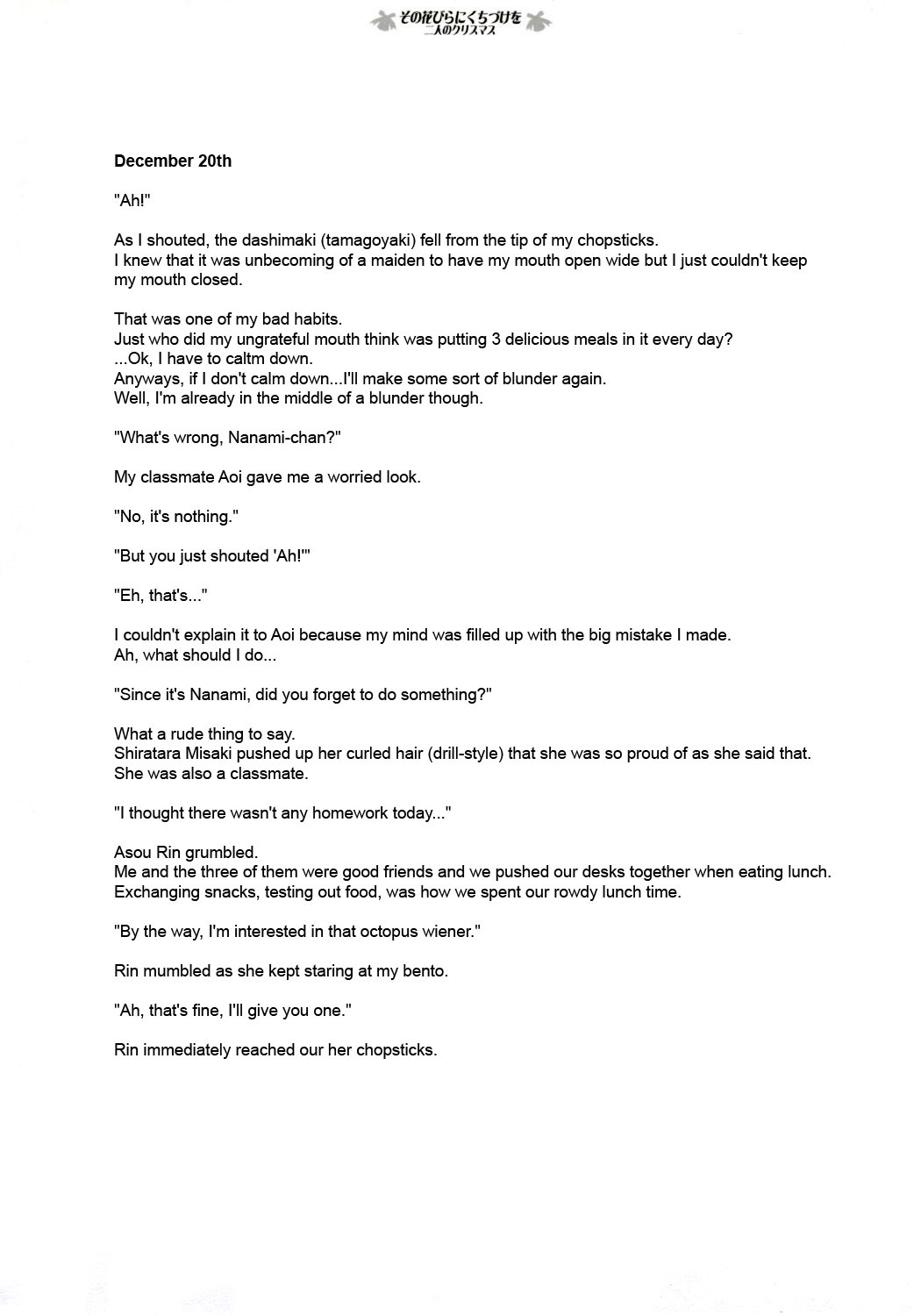 Sono Hanabira ni Kuchizuke wo ~Futari no Christmas~ page 6 full