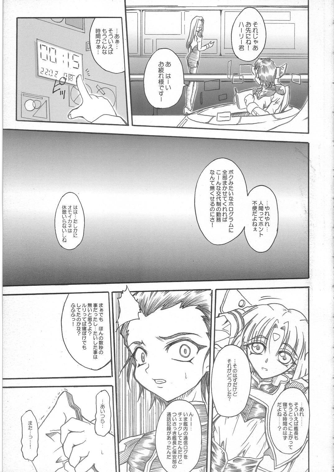 SOLID STATE 6.5 page 7 full