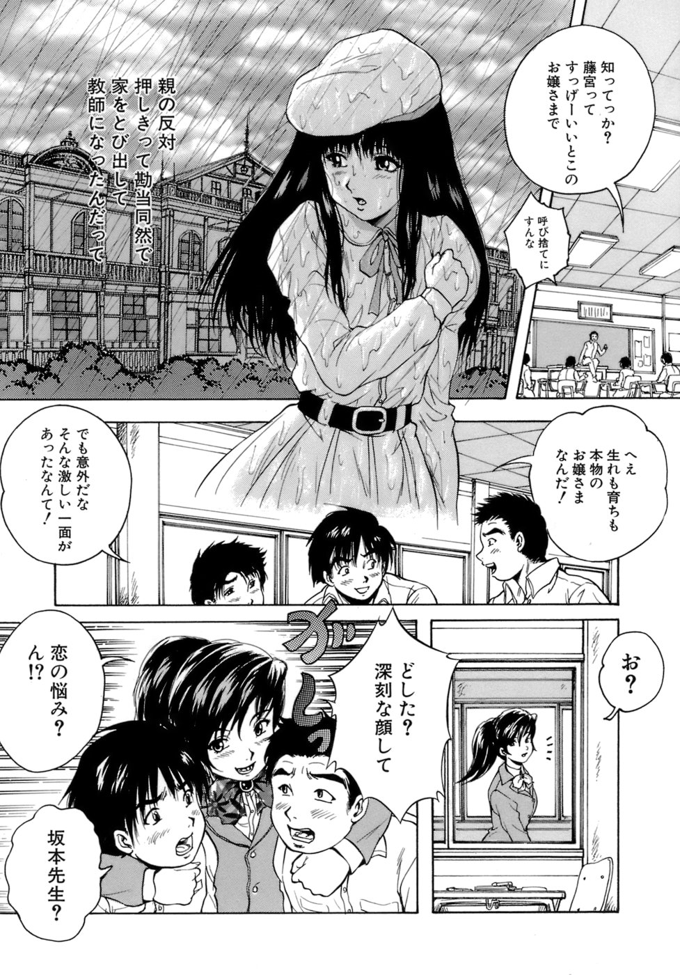 Himitsu - The Honey of Crimson page 10 full