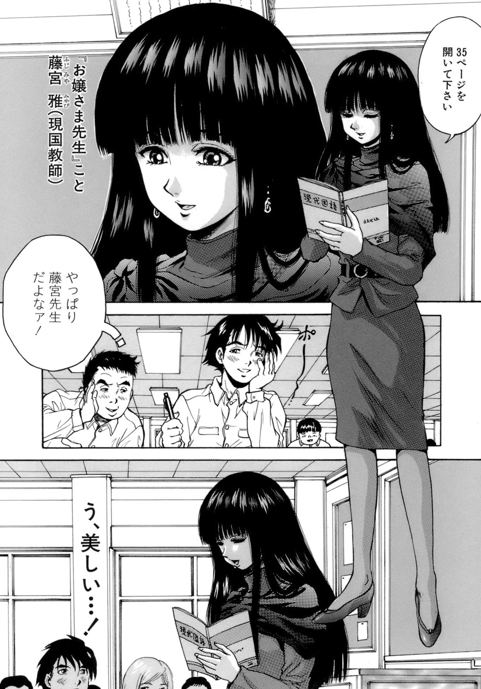 Himitsu - The Honey of Crimson page 9 full