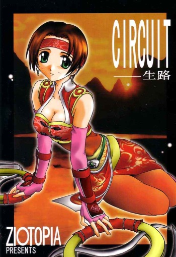 CIRCUIT-SEIRO cover