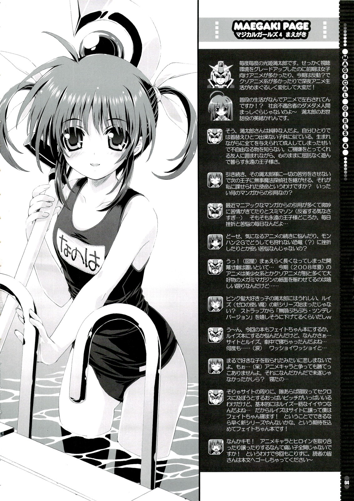 Mahou Shoujo 4 page 4 full