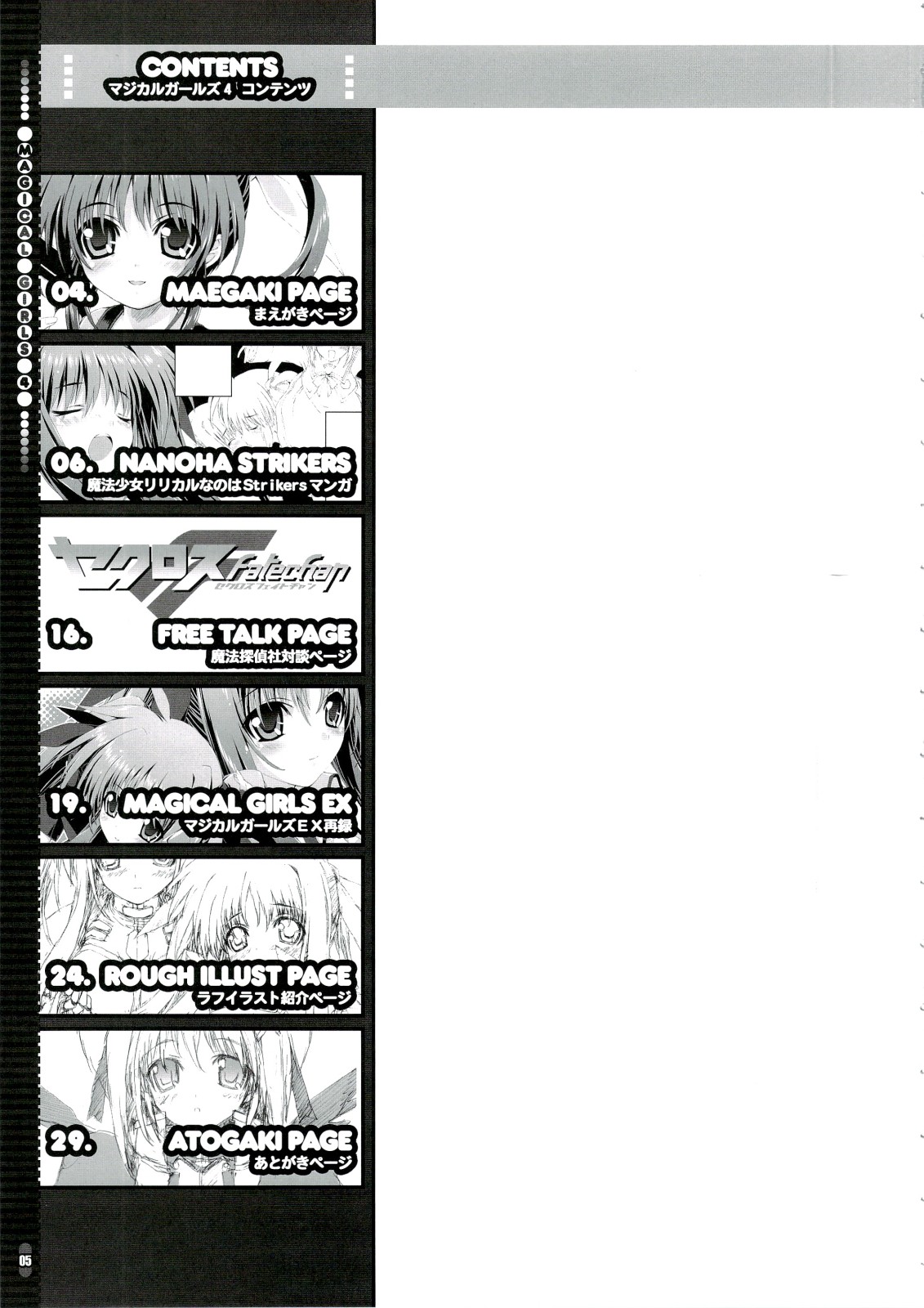 Mahou Shoujo 4 page 5 full