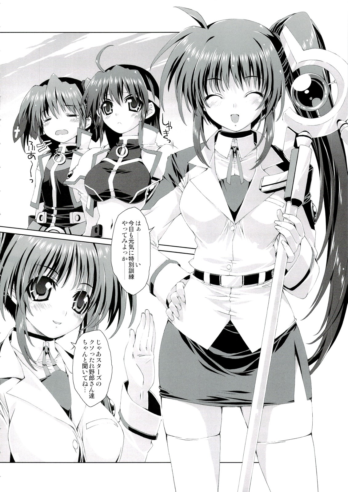 Mahou Shoujo 4 page 6 full