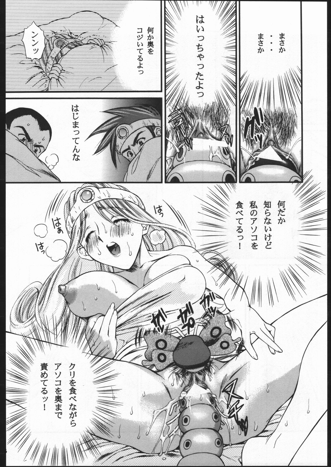 Kyun page 7 full
