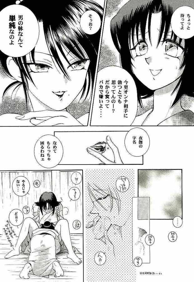 Meiji Chanbara Roman Porno page 7 full