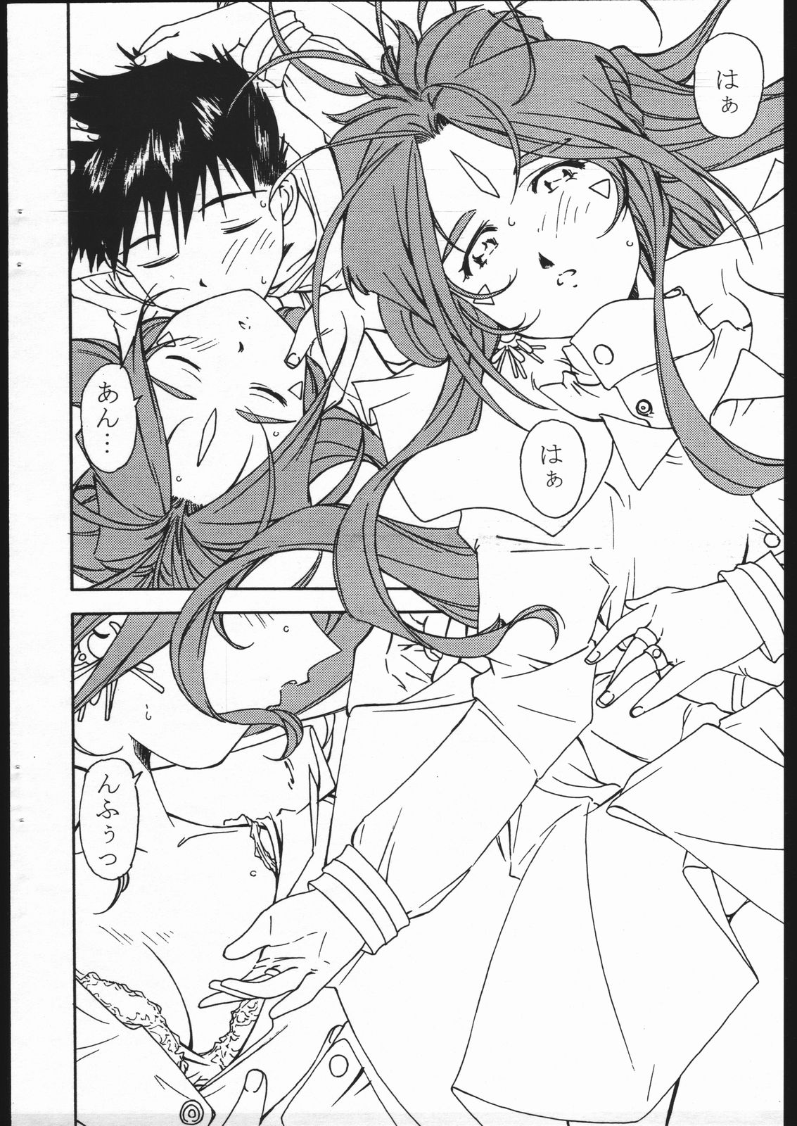 Ohayou Gozaimasu Megami-sama page 5 full