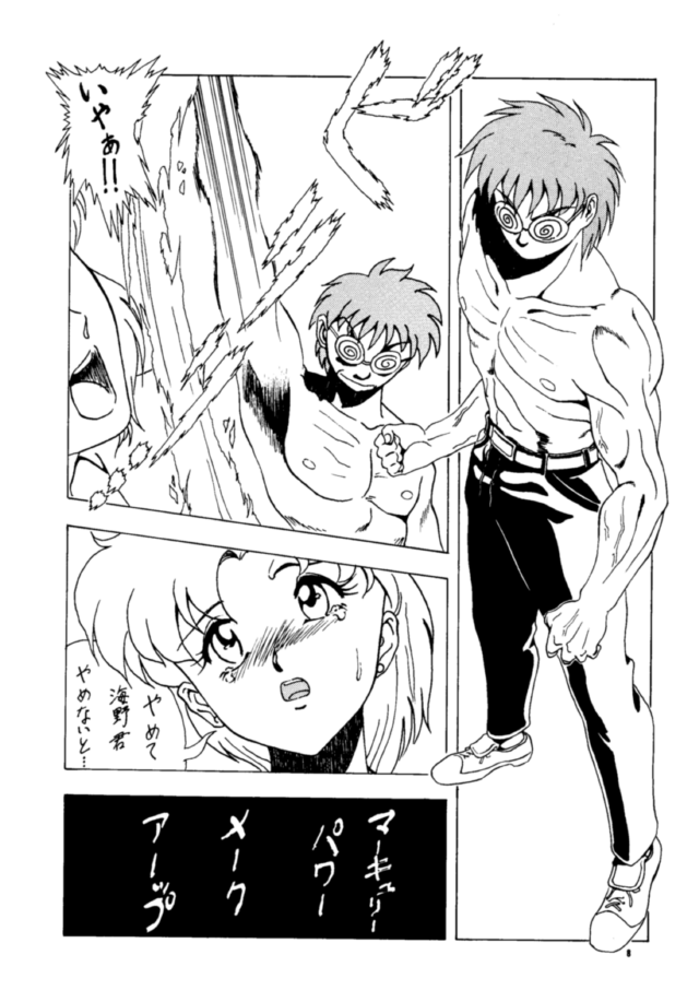 Tsukinami no Kairou page 7 full