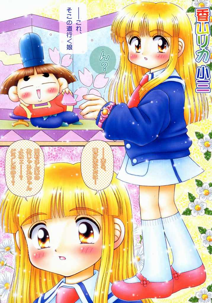 rika bakari page 5 full