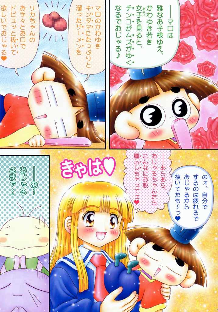 rika bakari page 6 full