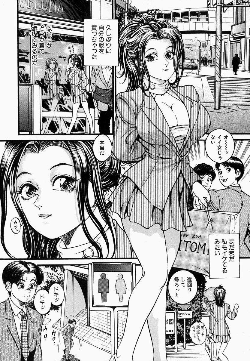 Ichiyazuma - Overnight Wife page 6 full