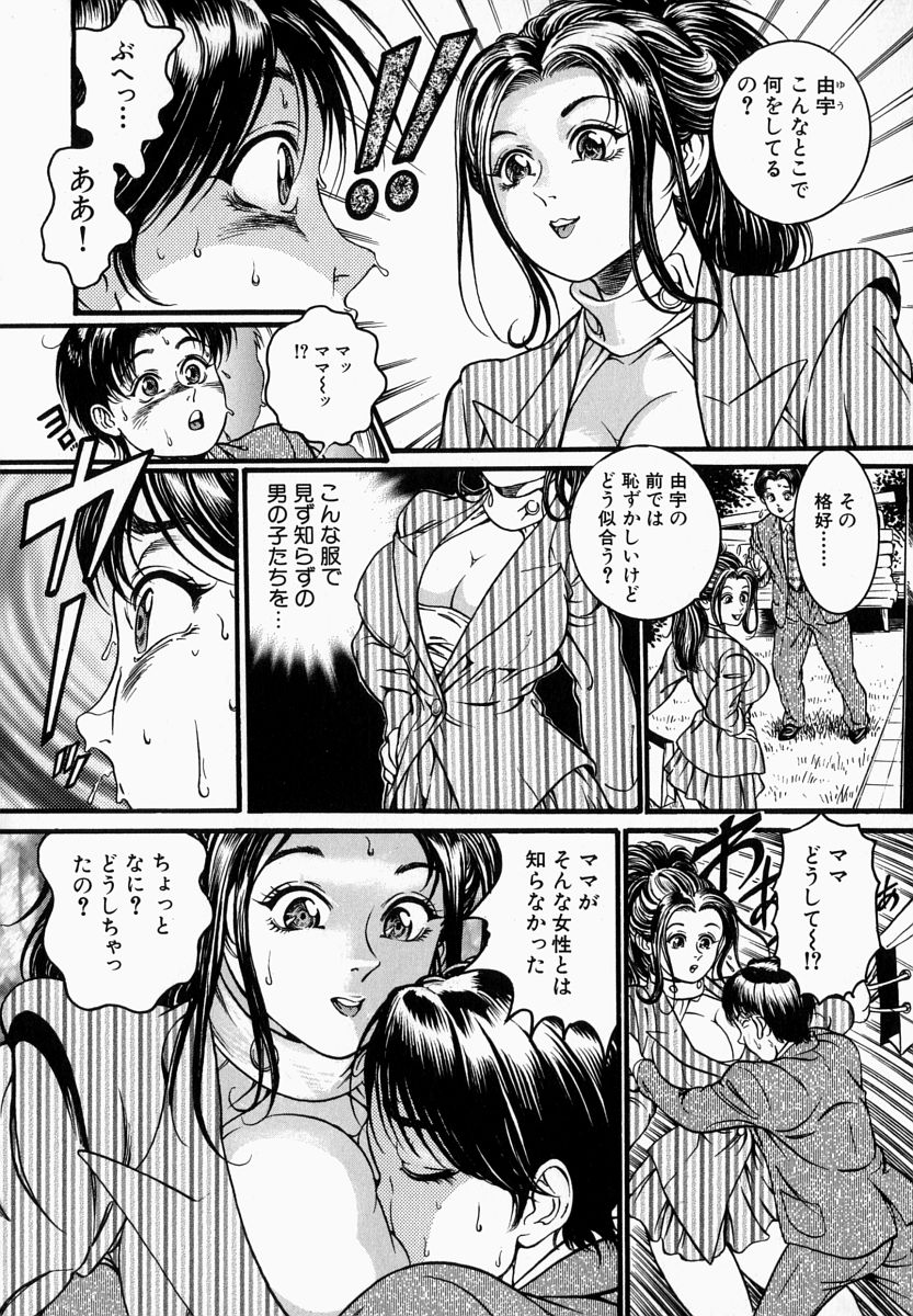 Ichiyazuma - Overnight Wife page 8 full