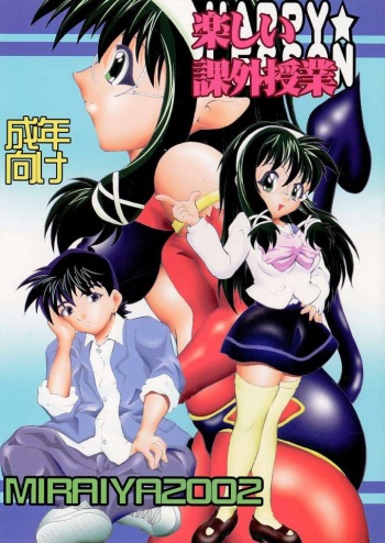 Tanoshii Kagai Jugyou cover