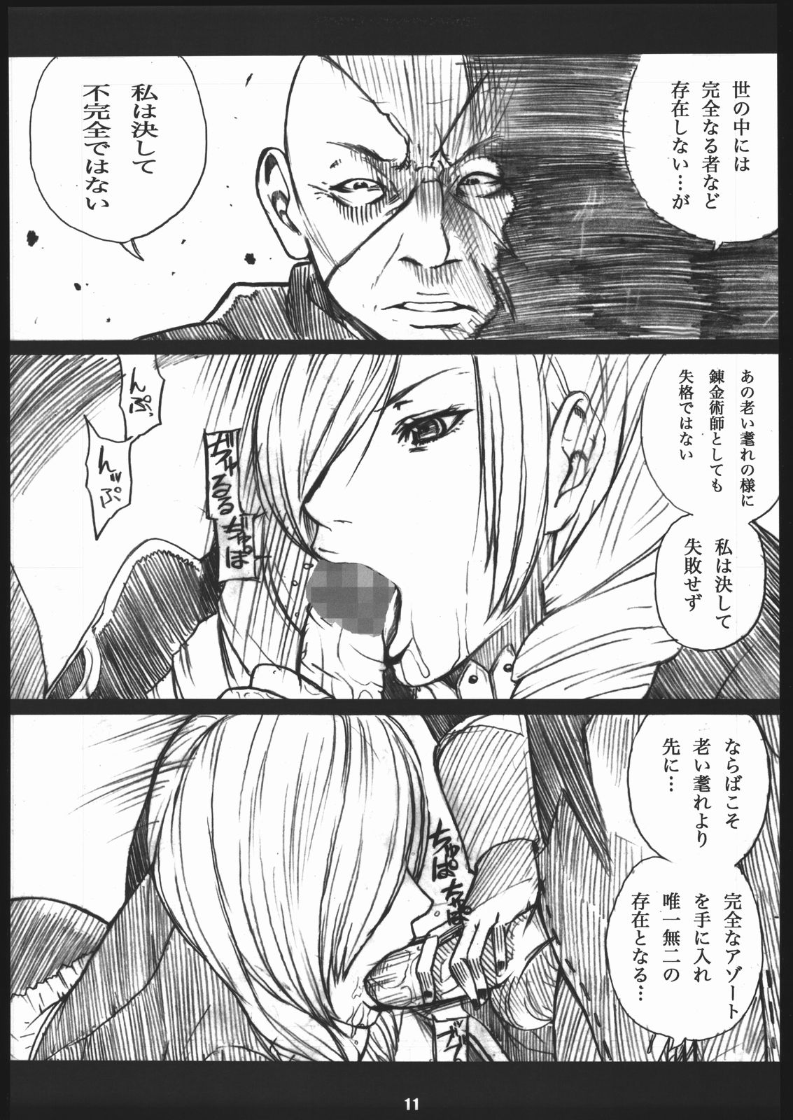 ultra=BLUES page 10 full