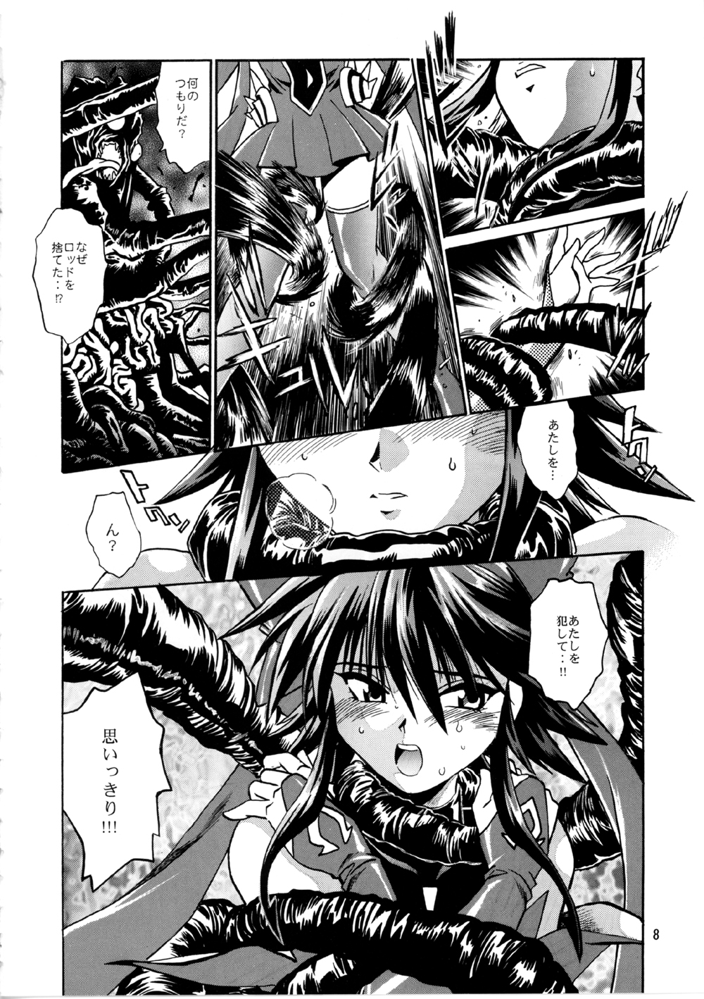 Mahou Shoujo Vol.2 page 7 full