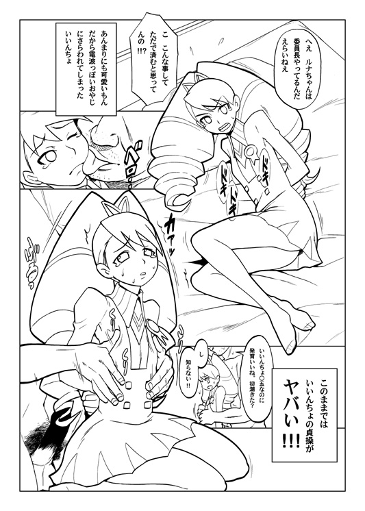 Megaman Starforce Set page 10 full