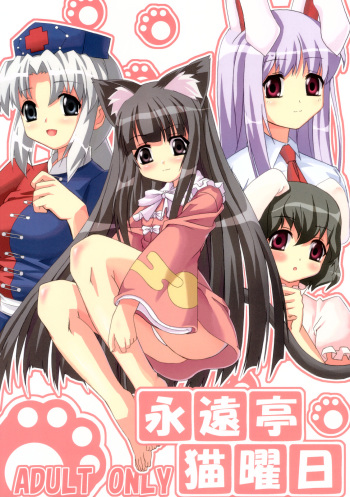 Eientei Nekoyoubi cover