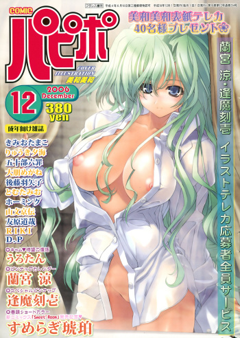 Comic Papipo 2006-12 cover