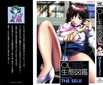 OL Seitai Zukan - Female Office Worker Ecology Picture Book cover
