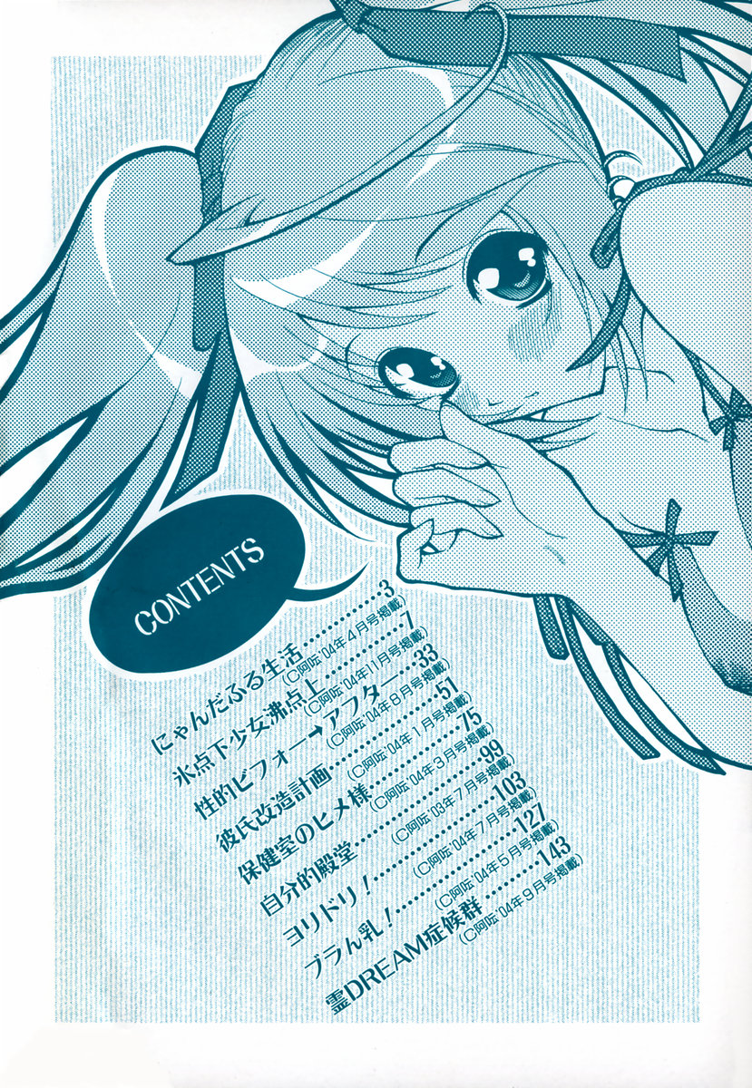 Love-ten page 5 full
