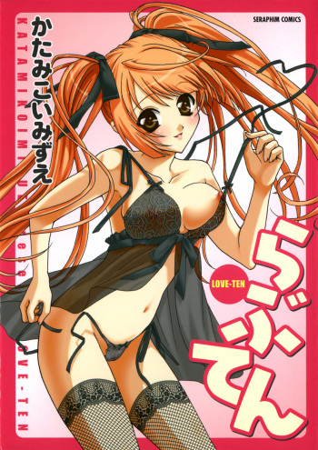 Love-ten cover