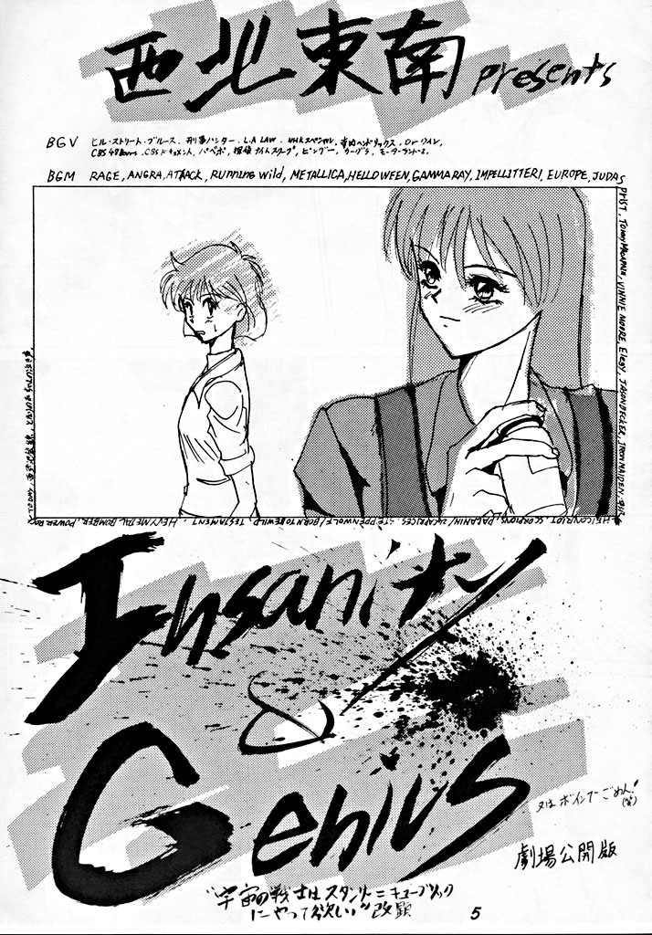 Zenigata NAN DEMO-R page 4 full