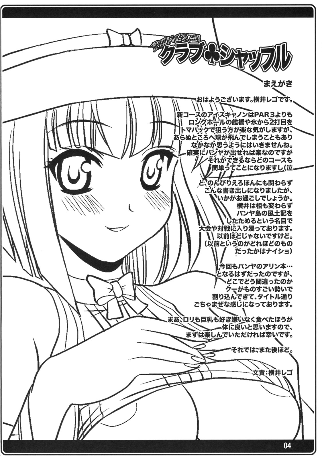 Club Shuffle page 3 full