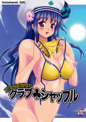 Club Shuffle cover
