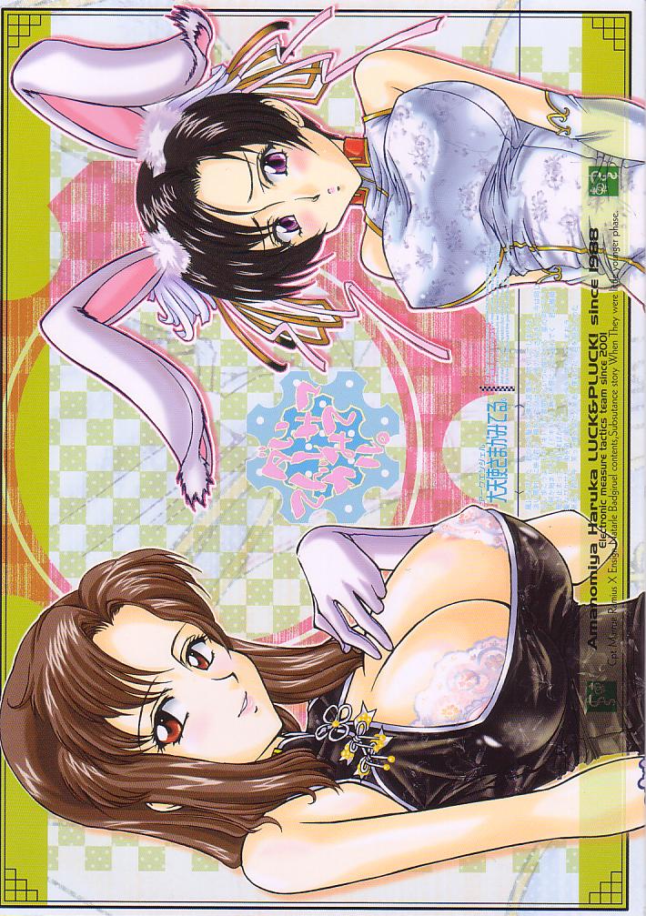 Archangel ga Miteru. page 1 full