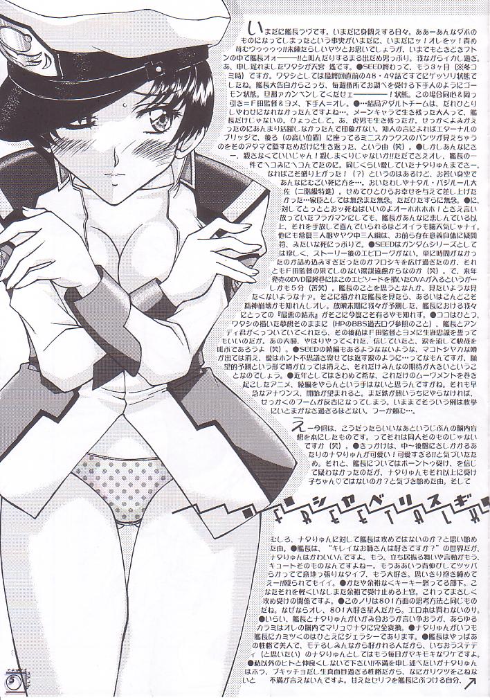 Archangel ga Miteru. page 5 full
