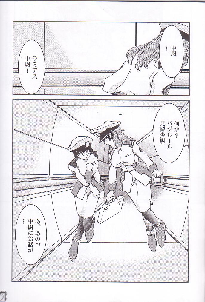 Archangel ga Miteru. page 7 full