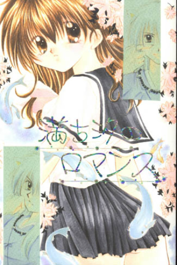 Michishio no Romance cover