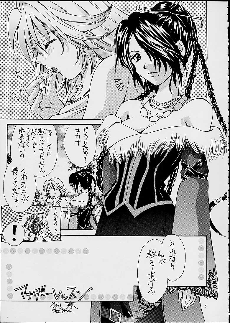 Gyunn Gyunn 7 page 4 full