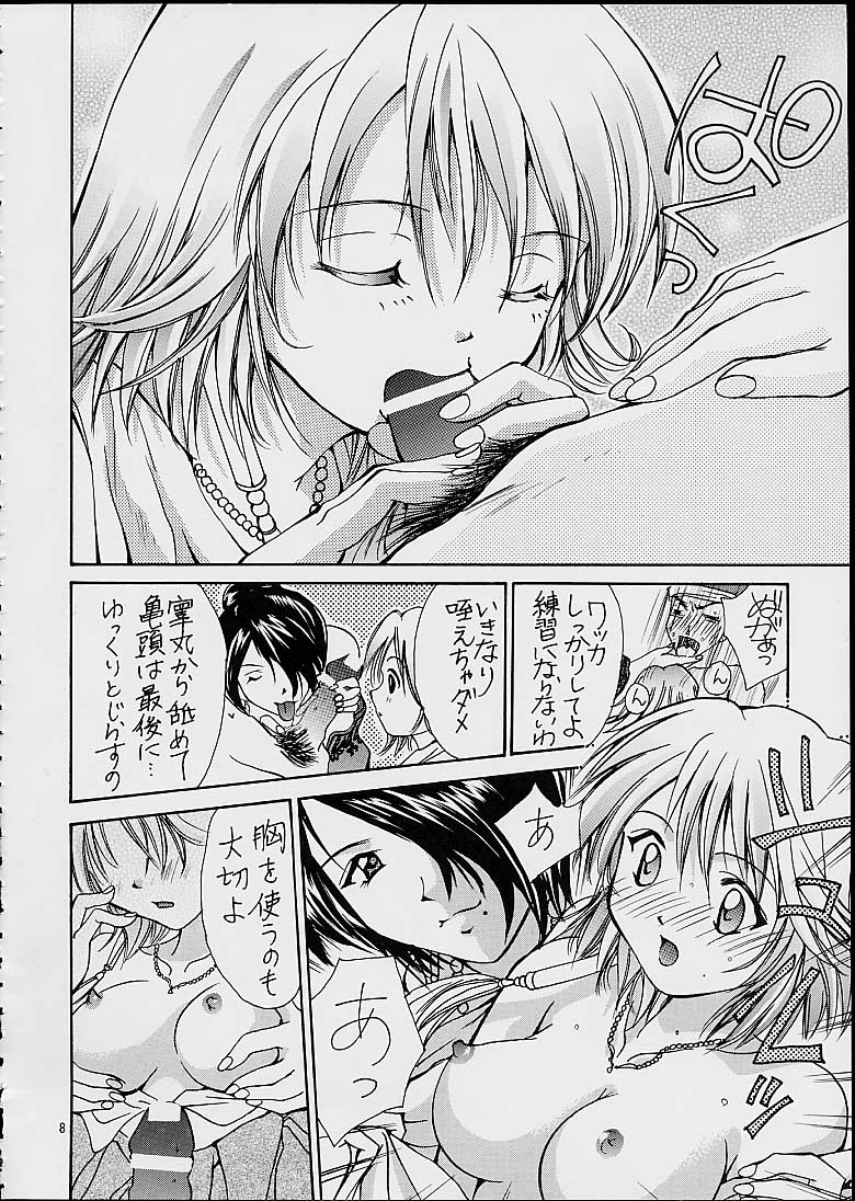 Gyunn Gyunn 7 page 7 full