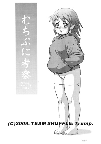 Muchipuni Kousatsu cover