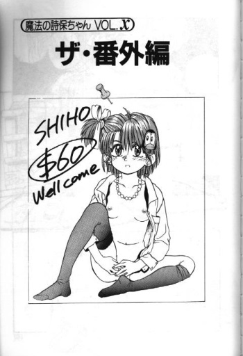 Mahou no Shiho chan Vol.X - The Bangaihen cover