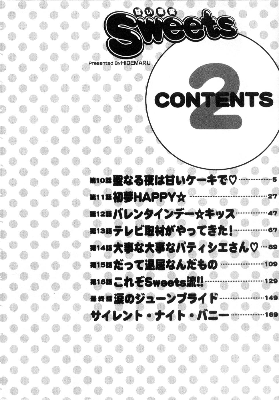 Sweets Amai Kajitsu 2 page 6 full