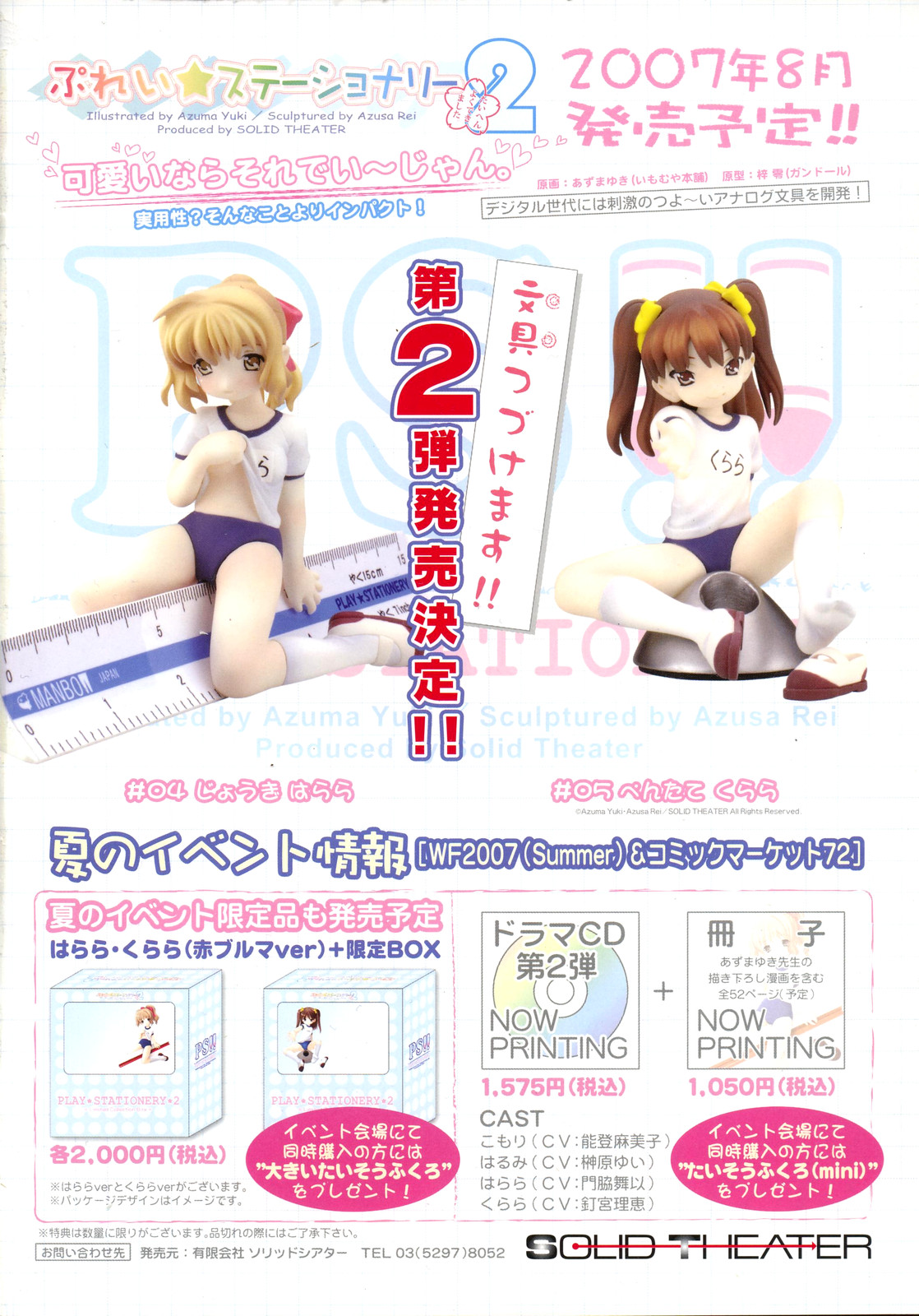 COMIC RiN 2007-08 page 2 full