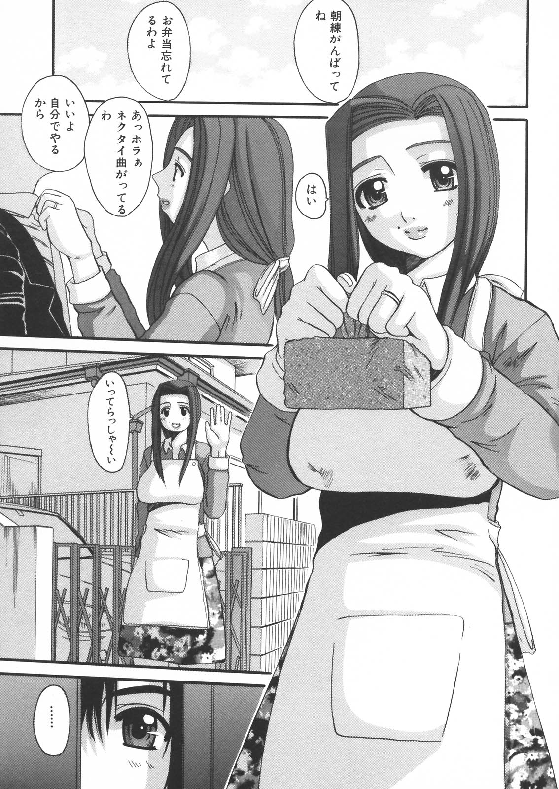 Haha to Ko no Inya - Mother's and son's indecent night - page 9 full