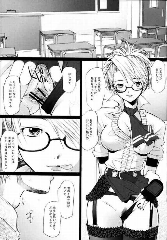Lock You! page 5 full