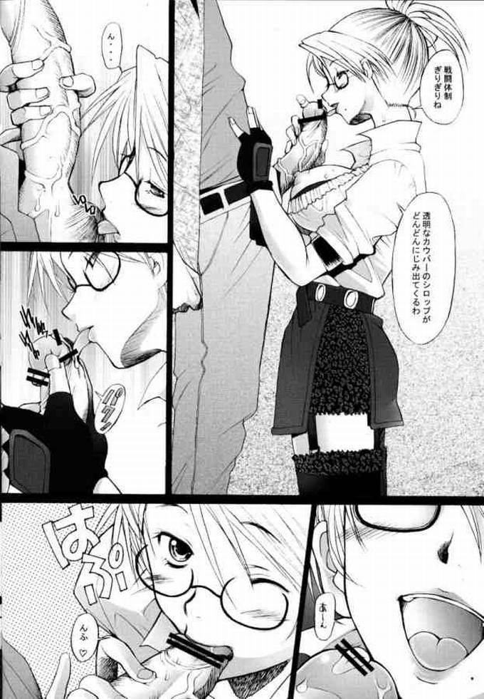 Lock You! page 8 full