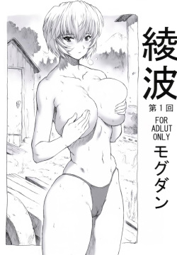 Ayanami Dai 1 Kai